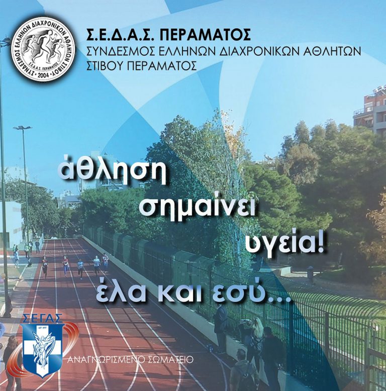 www.sedasperamatos.gr